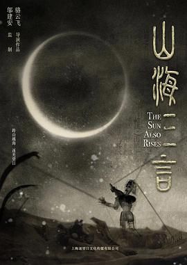 《妈妈的朋友》海报